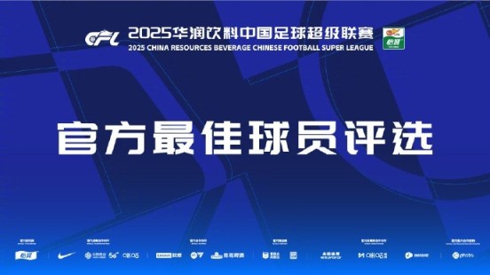 中超第20轮最佳候选：王钰栋、卡扎伊什维利、加布里埃尔在列