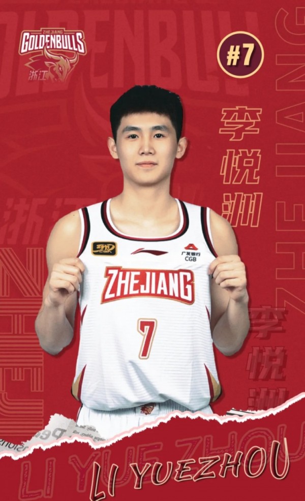浙江男篮官方：李悦洲、唐榕泽正式升入一队 征战CBA联赛
