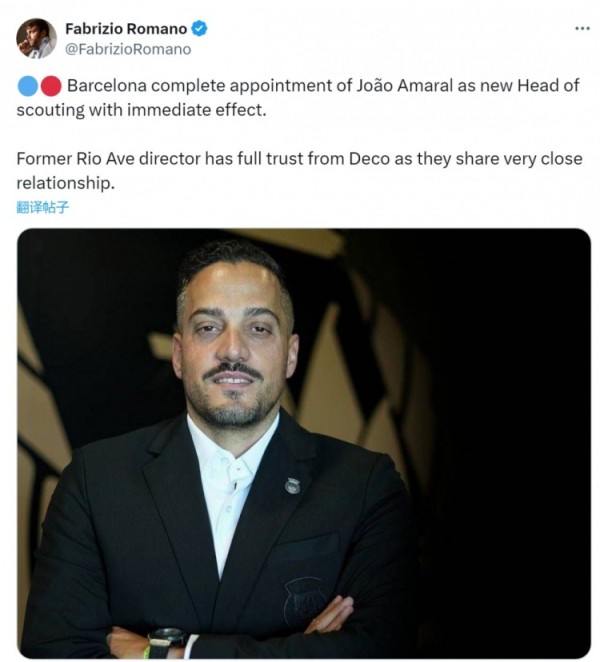 罗马诺：阿马拉尔出任巴萨球探主管，德科对他非常信任